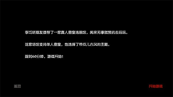 古影密室手游直装版(3)