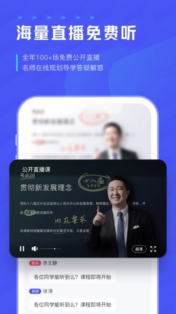 研途考研正版