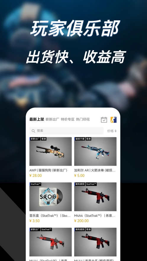 爱塔手游直装版(2)