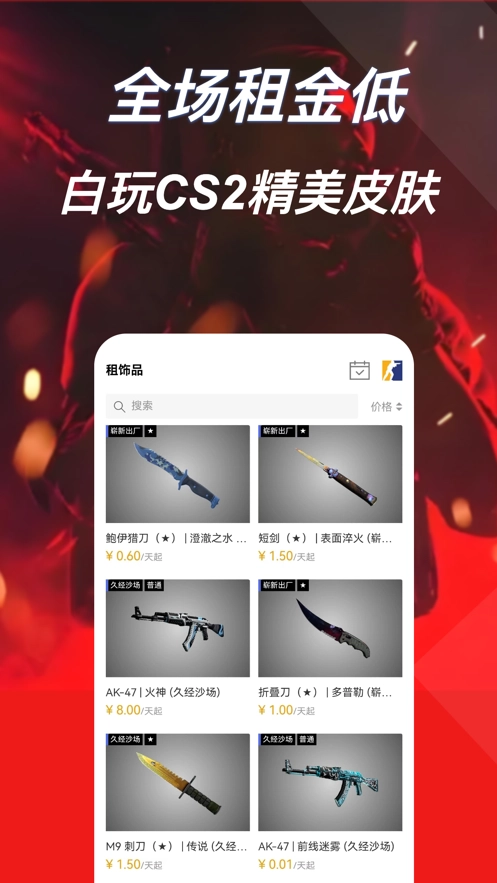 爱塔手游直装版(3)