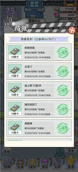 我要拍短剧无广告版(1)