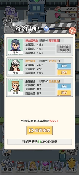 我要拍短剧无广告版(4)