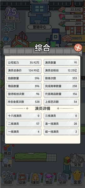 我要拍短剧无广告版(2)