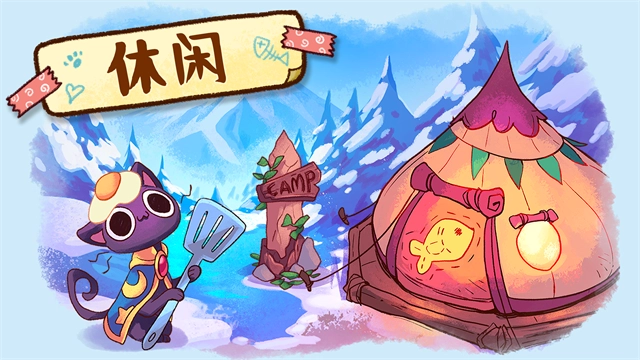 营火猫咖啡馆(CampfireCafe)最新版(3)
