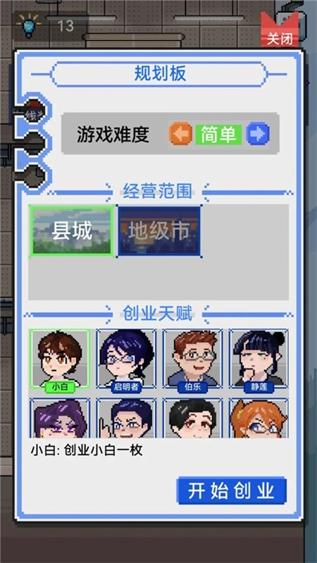 IMCEO游戏正版(2)