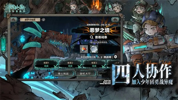 阿比斯少年冒险团游戏安装包(2)