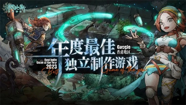 阿比斯少年冒险团游戏安装包(3)