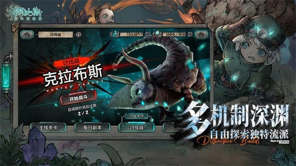 阿比斯少年冒险团游戏安装包(4)