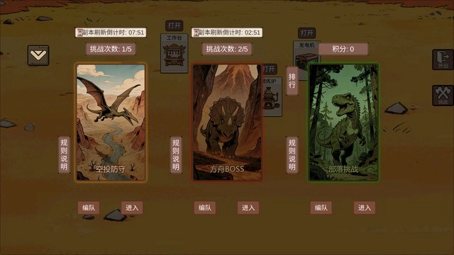从方舟开始进化游戏绿色版(3)