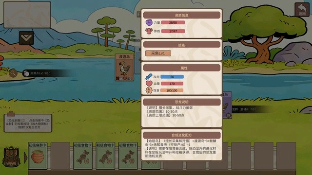 从方舟开始进化游戏绿色版(1)