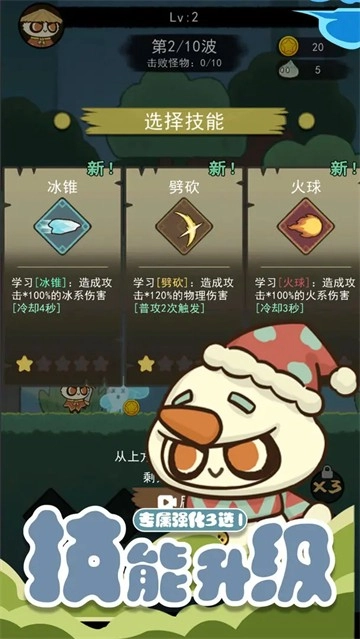 骑士联萌安卓版(4)
