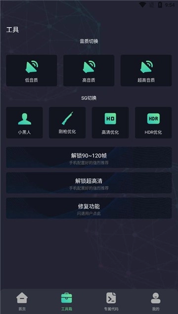 亡灵画质大师手机正版(2)