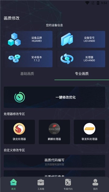 亡灵画质大师手机正版(3)