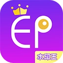 微商水印王安卓版