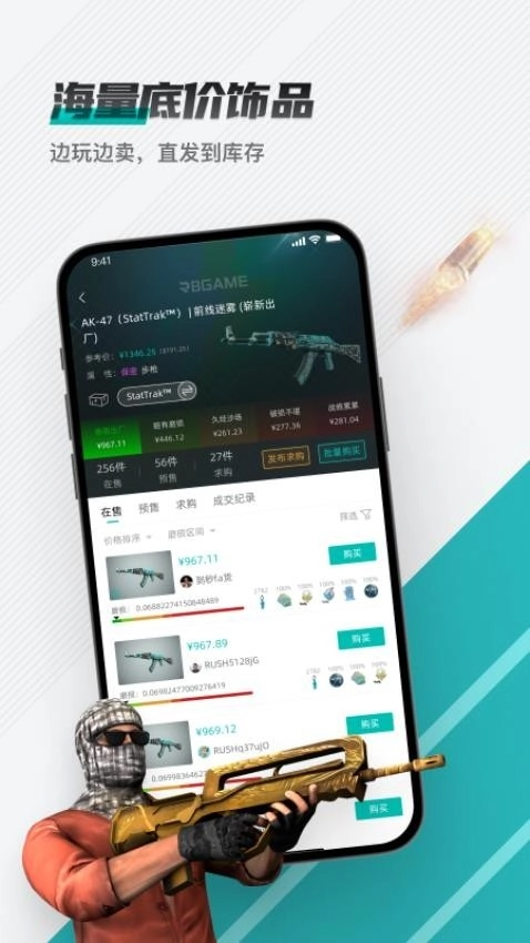 R8Game游戏安装包(2)