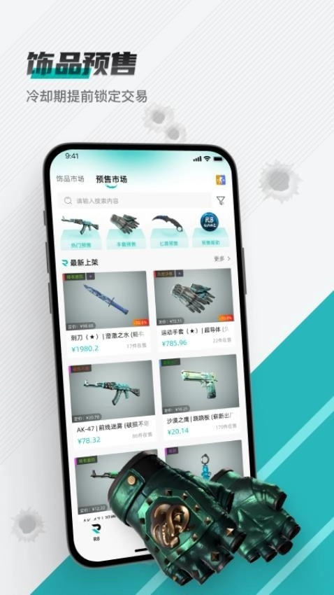 R8Game游戏安装包(4)