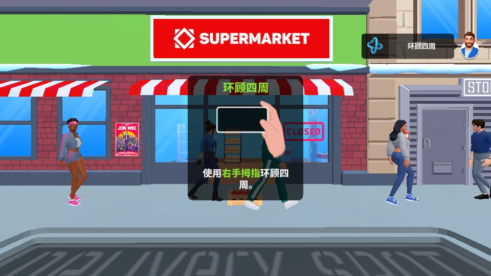 超市商店模拟器无广告版(2)