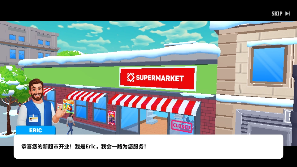 超市商店模拟器无广告版(3)