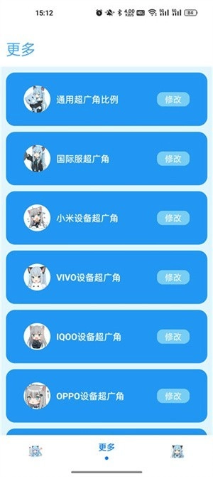 青辰画质助手手游免费版(2)