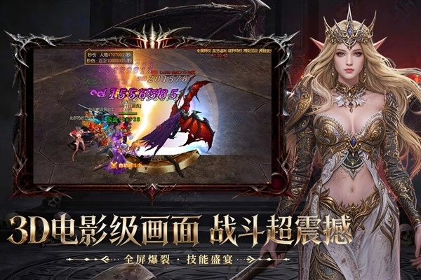 斗圣传说游戏正版(2)