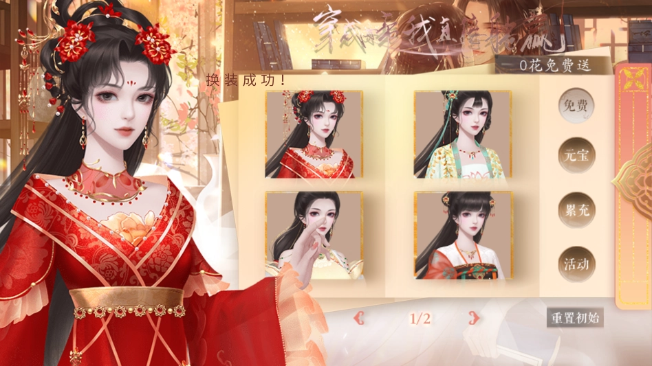 穿成女帝我直接躺赢金手指版(2)