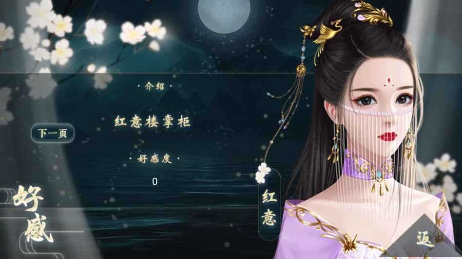 太子殿下不容易金手指版(3)