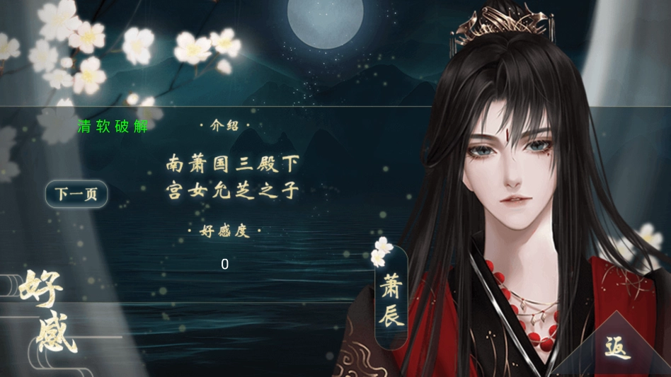 太子殿下不容易金手指版(2)