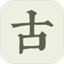 古诗文网安卓官方版 V4.0.1