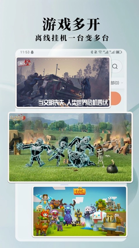 Ace云安卓版(1)