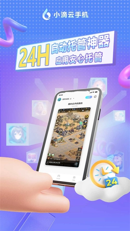小滴云直装版(1)