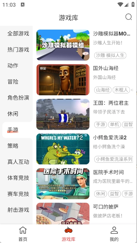 口袋云游戏纯净最新版(4)