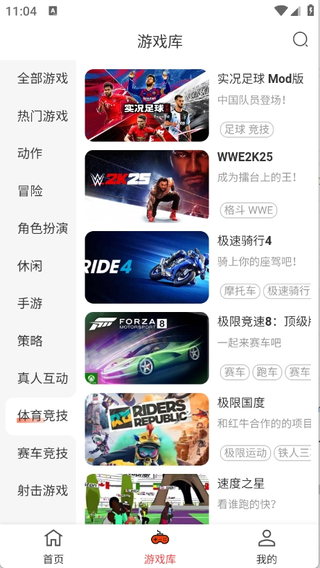 口袋云游戏纯净最新版(2)