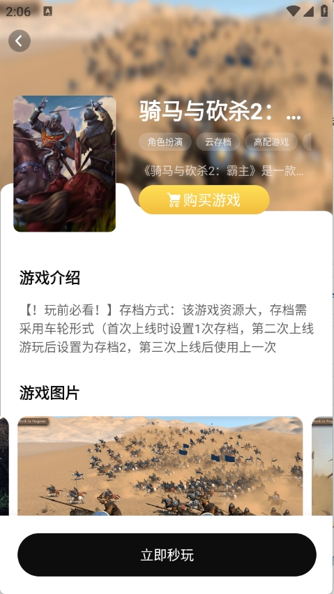 胖哒云游通用版(3)