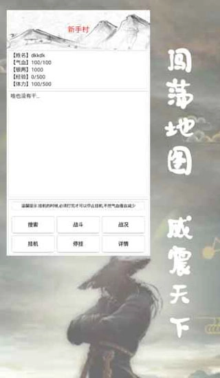 侠客江湖手机版(1)