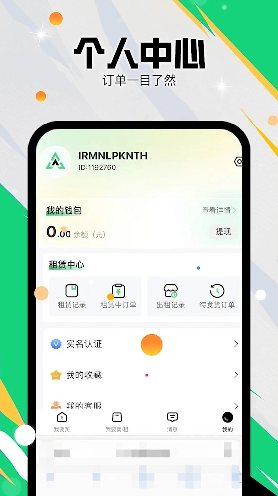 准星代售手游免费版(3)