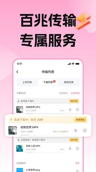 磁宅立云(4)