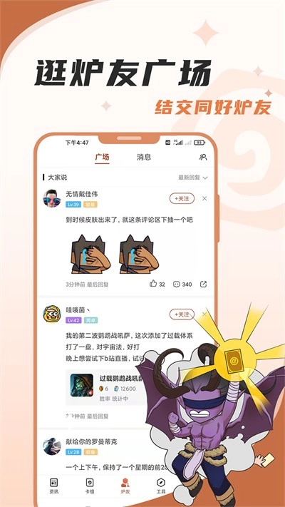 炉石传说盒子v游戏无广告版(2)