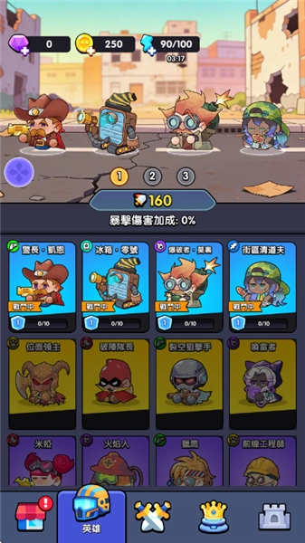 齿轮塔防GearTowerDefense安卓官方版(4)