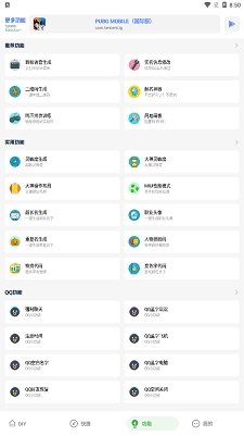YZL工具箱通用版(3)