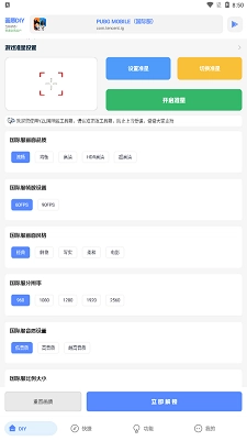 YZL工具箱通用版(2)