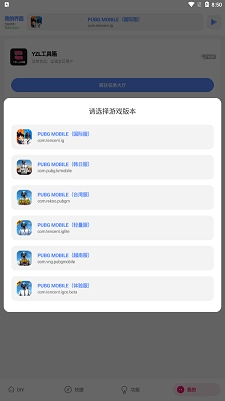 YZL工具箱通用版(1)