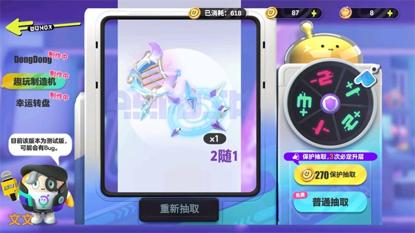蛋仔派对抽奖模拟器全赛季版(2)