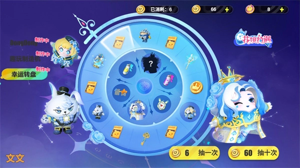 蛋仔派对抽奖模拟器全赛季版(1)