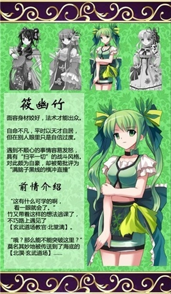 蓬莱少女射击手游无广告版(4)