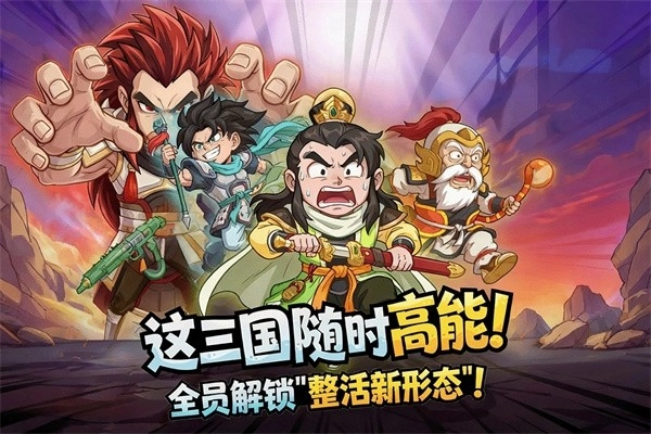 高能探宝团(内附兑换码)正版(4)