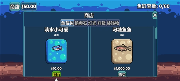 轻松水族馆Chillquarium游戏官方最新版(1)