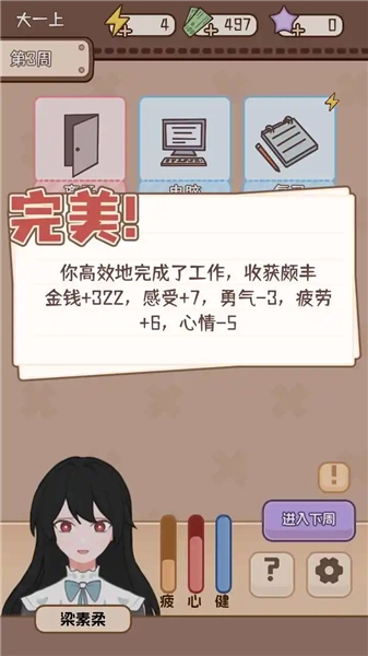 理想大学人生2免费版(4)