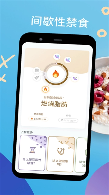 YAZIO卡路里计数器安卓版-图2