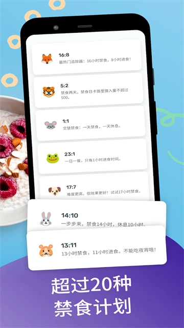 YAZIO卡路里计数器安卓版-图3