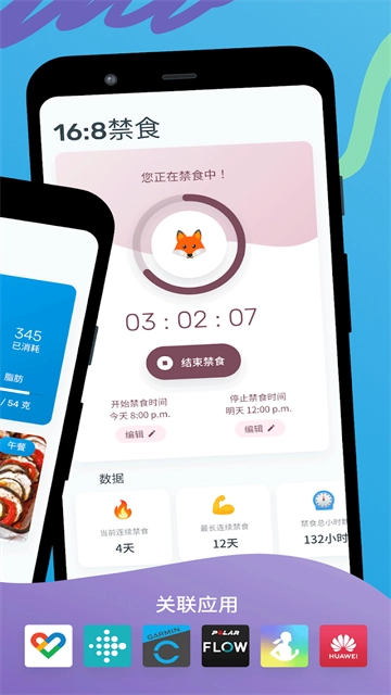 YAZIO卡路里计数器安卓版-图4
